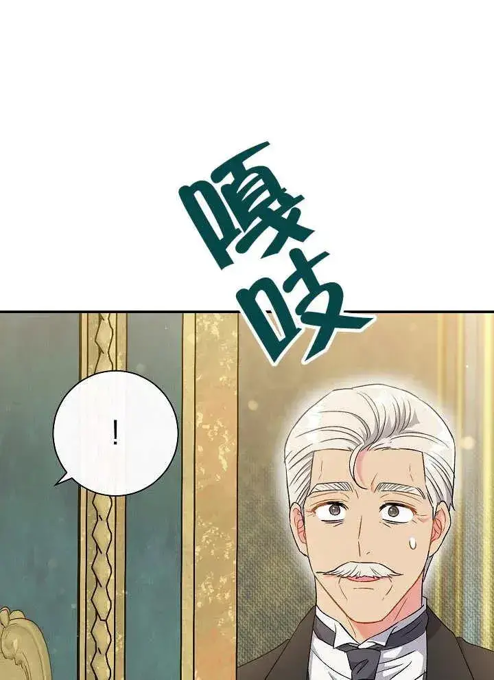 《恶女的相亲对象太完美了》第41话图120