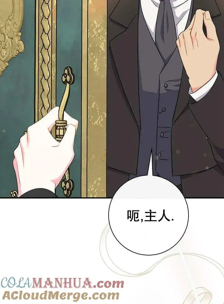 《恶女的相亲对象太完美了》第41话图121