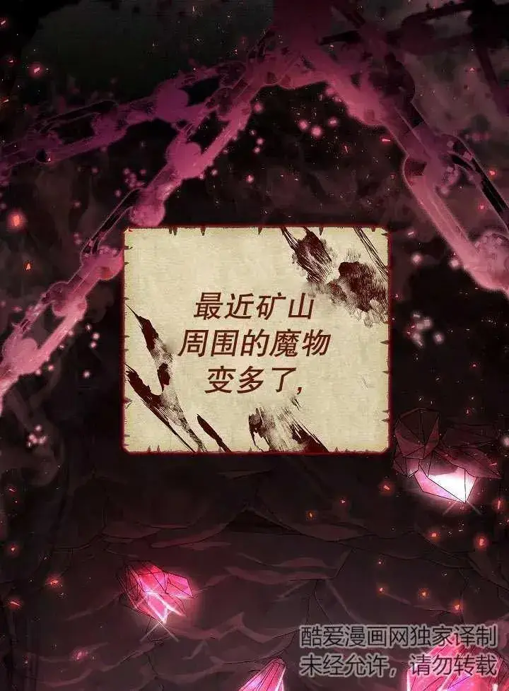 《恶女的相亲对象太完美了》第41话图127