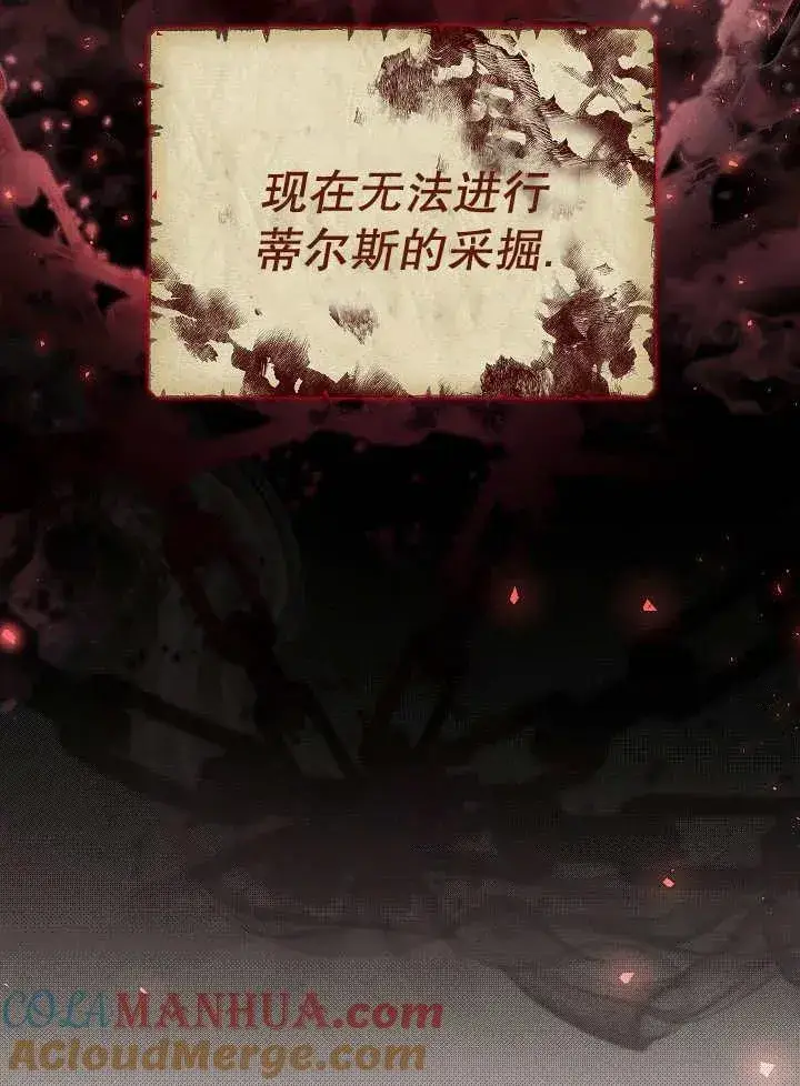 《恶女的相亲对象太完美了》第41话图129