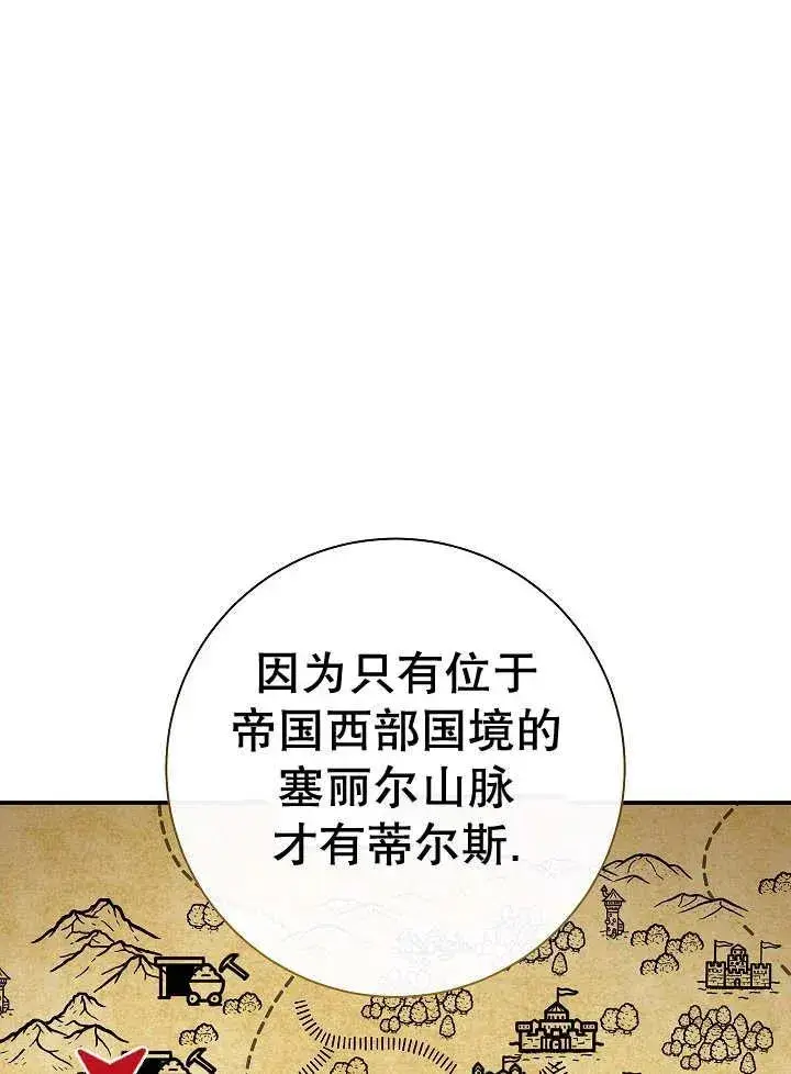 《恶女的相亲对象太完美了》第41话图134