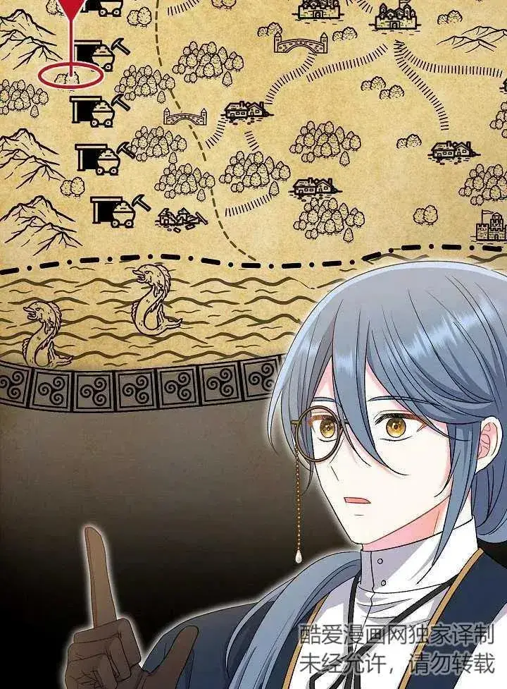 《恶女的相亲对象太完美了》第41话图135