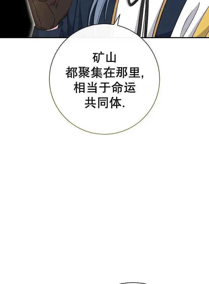 《恶女的相亲对象太完美了》第41话图136