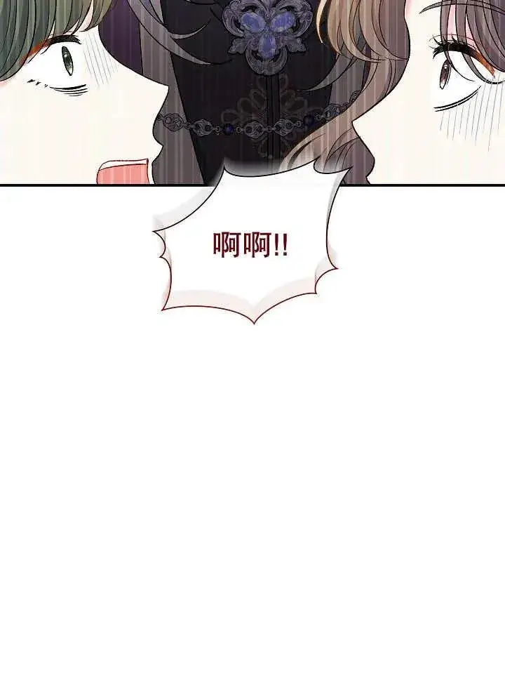 《恶女的相亲对象太完美了》第41话图14