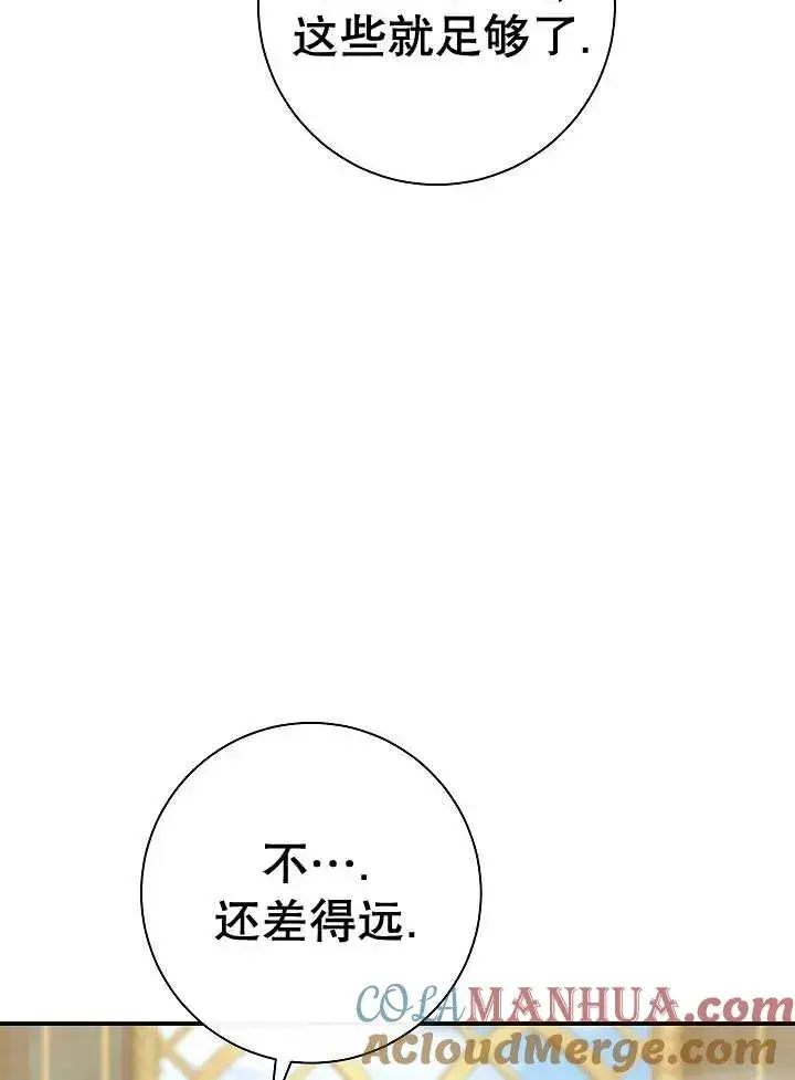 《恶女的相亲对象太完美了》第41话图141