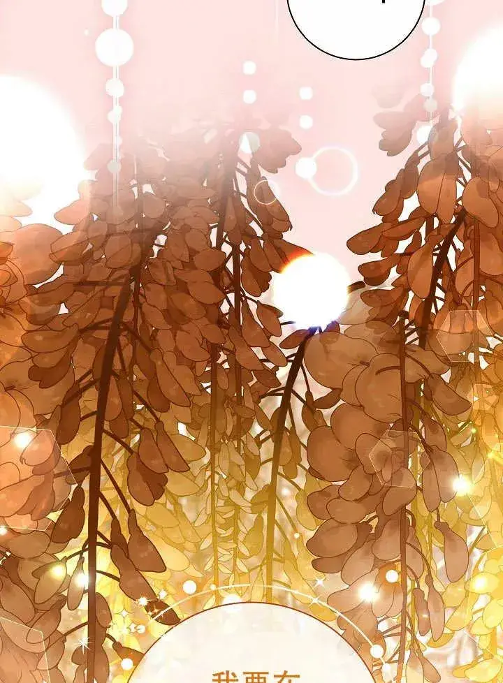 《恶女的相亲对象太完美了》第41话图144