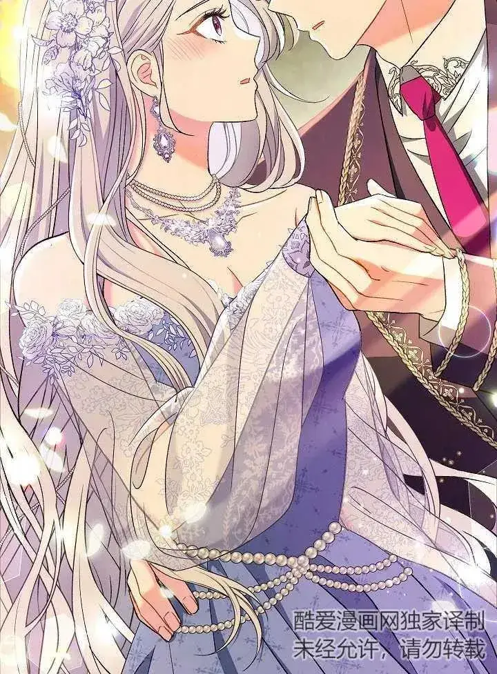 《恶女的相亲对象太完美了》第41话图146