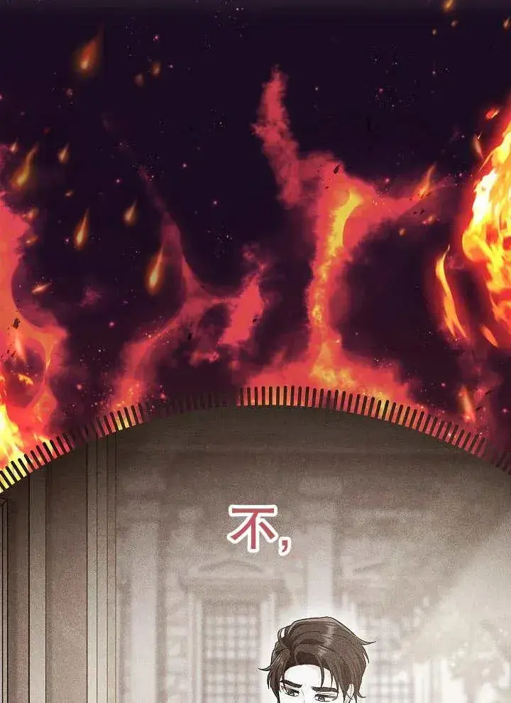 《恶女的相亲对象太完美了》第41话图18