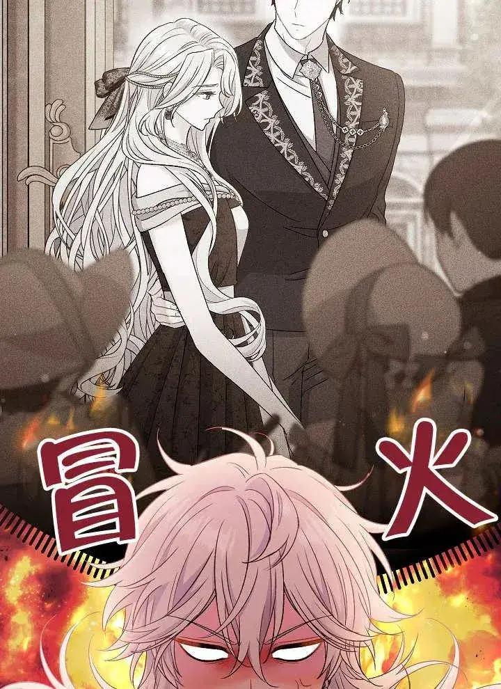 《恶女的相亲对象太完美了》第41话图19
