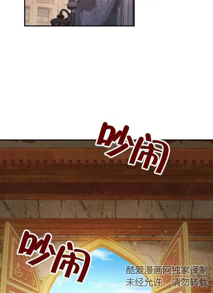 《恶女的相亲对象太完美了》第41话图2