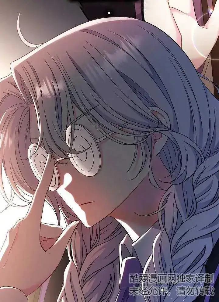 《恶女的相亲对象太完美了》第41话图23