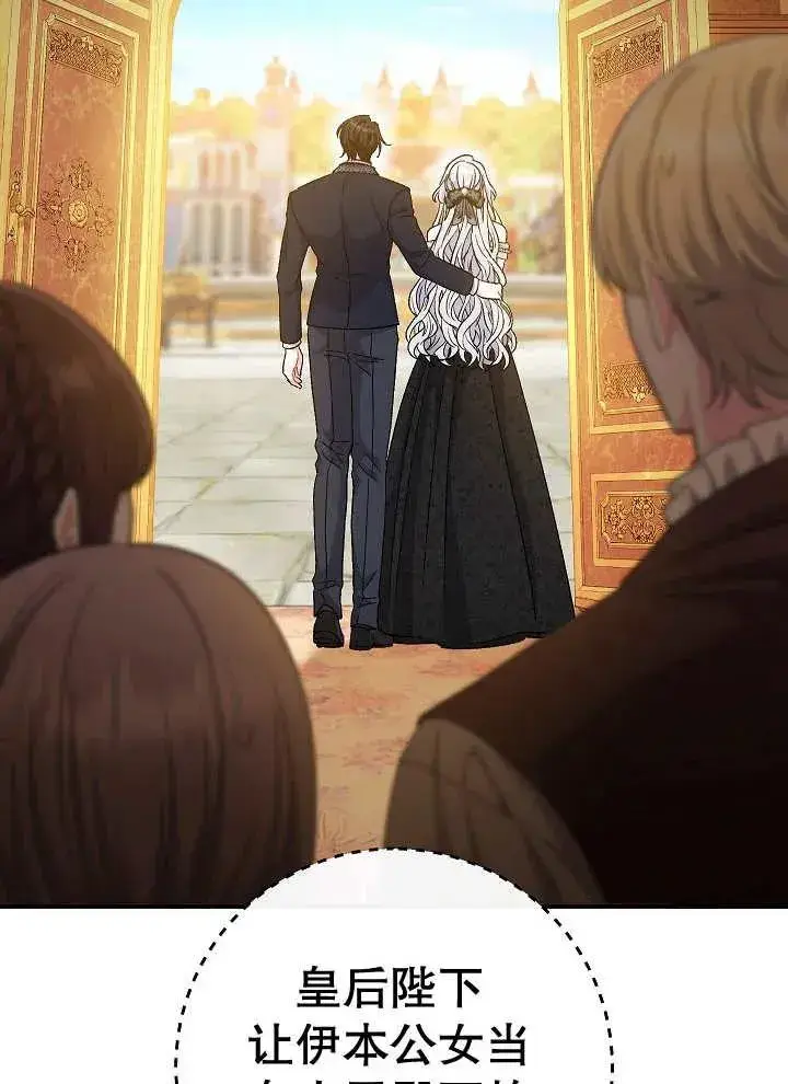 《恶女的相亲对象太完美了》第41话图3