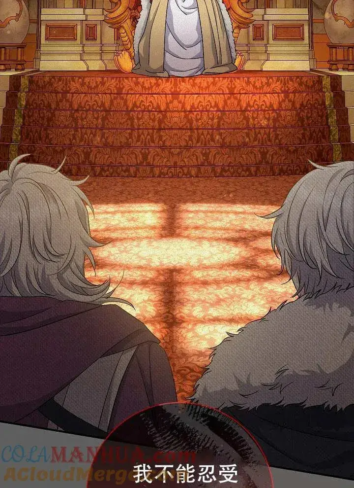 《恶女的相亲对象太完美了》第41话图33
