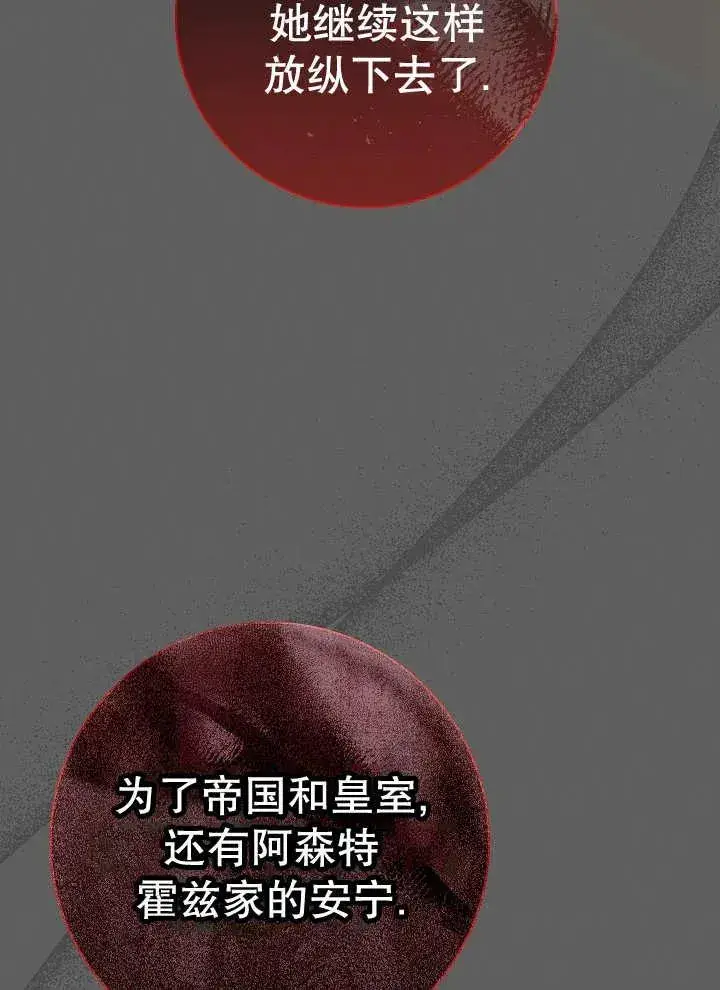 《恶女的相亲对象太完美了》第41话图34