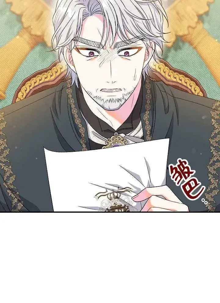 《恶女的相亲对象太完美了》第41话图48