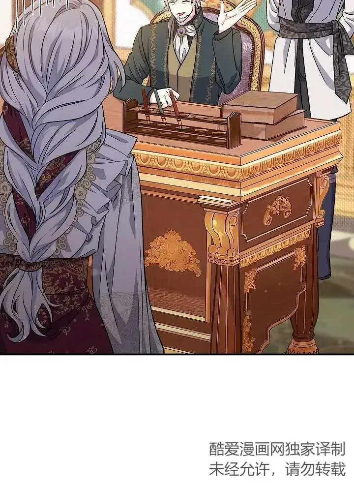《恶女的相亲对象太完美了》第41话图52