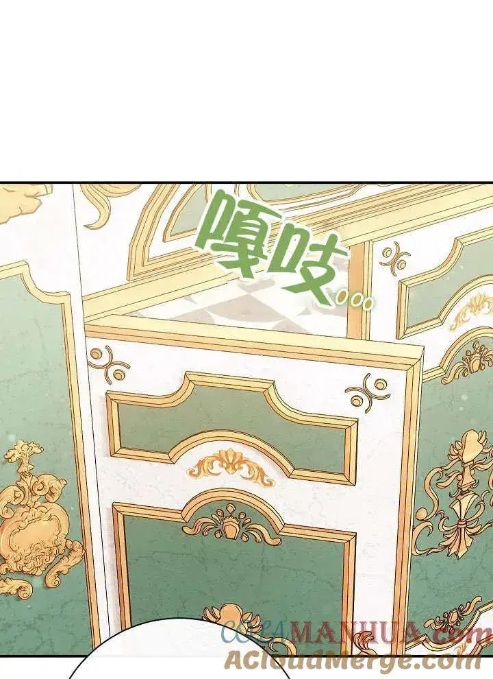 《恶女的相亲对象太完美了》第41话图61