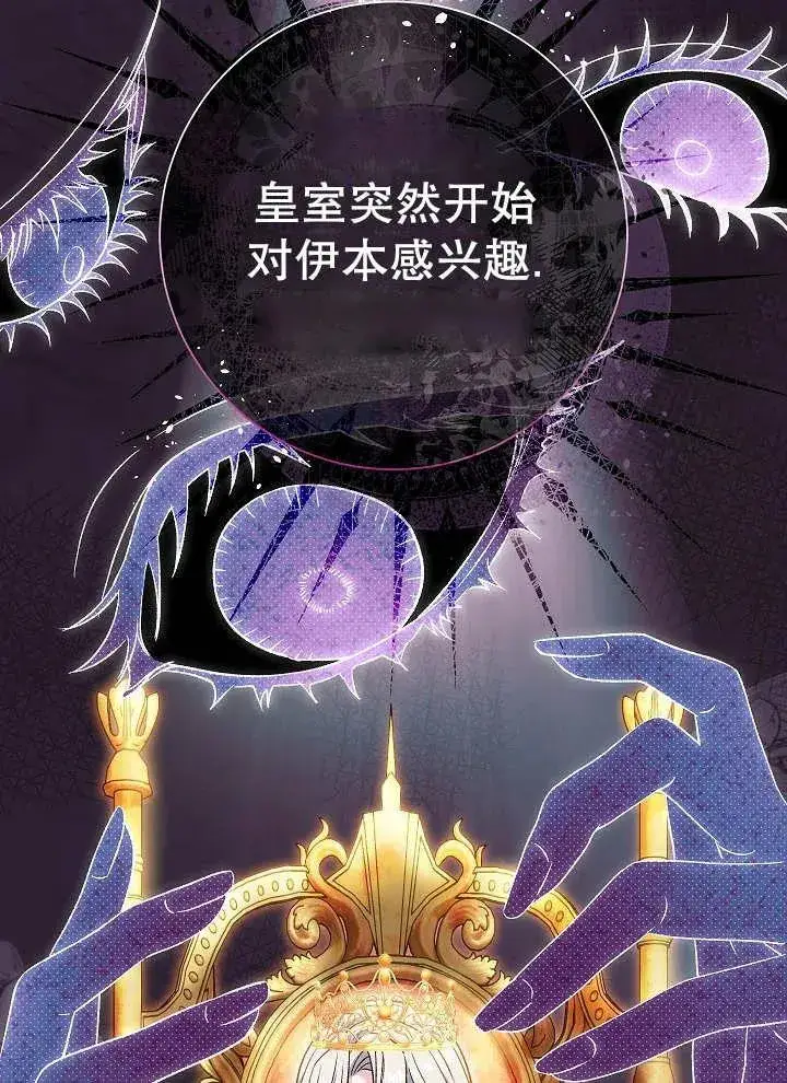 《恶女的相亲对象太完美了》第41话图70