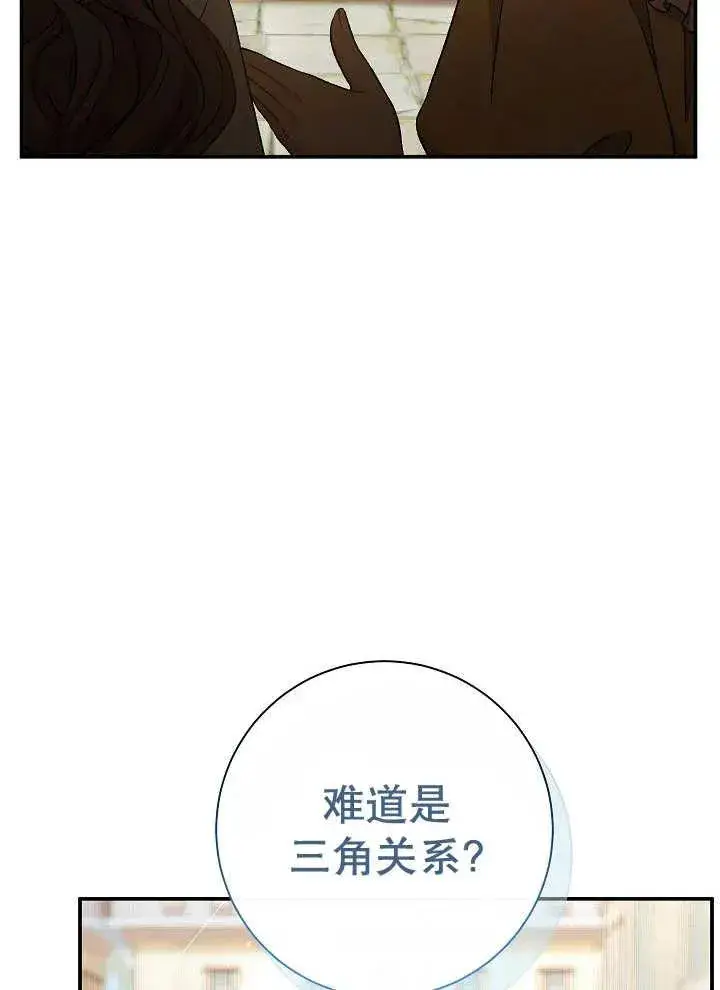《恶女的相亲对象太完美了》第41话图8