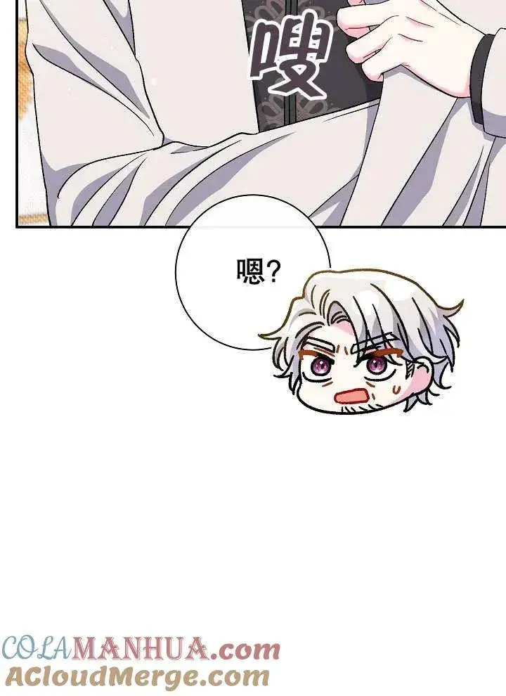 《恶女的相亲对象太完美了》第41话图81