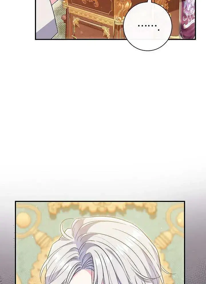 《恶女的相亲对象太完美了》第41话图87