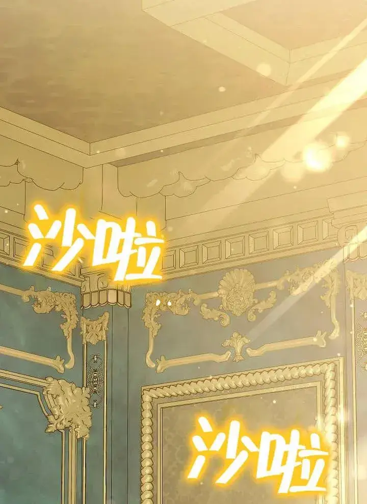 《恶女的相亲对象太完美了》第41话图92