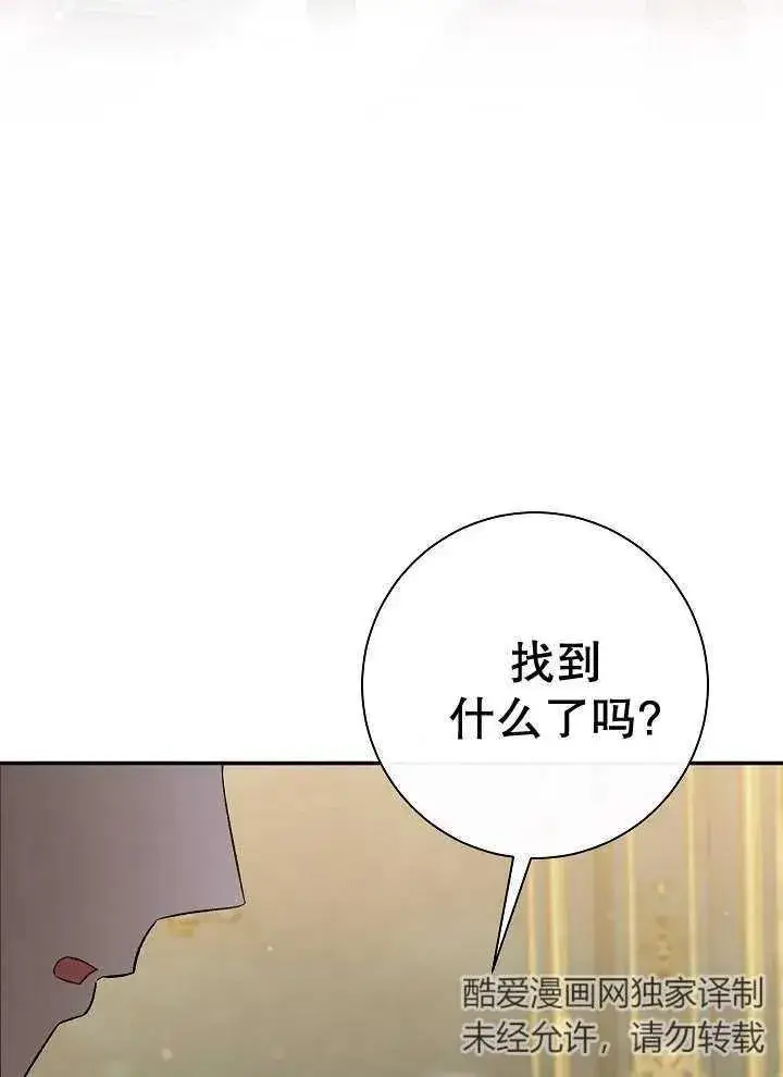 《恶女的相亲对象太完美了》第41话图94