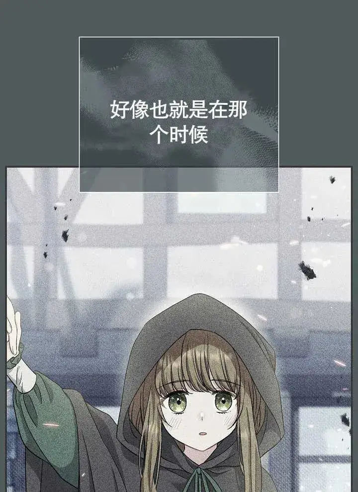 《恶女的相亲对象太完美了》第42话图100