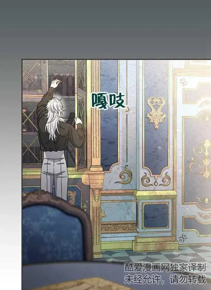 《恶女的相亲对象太完美了》第42话图102