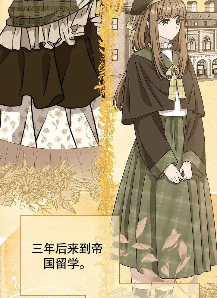 《恶女的相亲对象太完美了》第42话图107