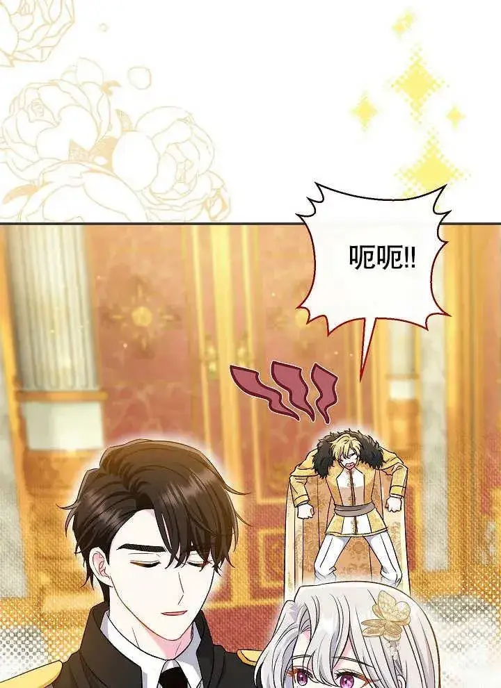 《恶女的相亲对象太完美了》第42话图12