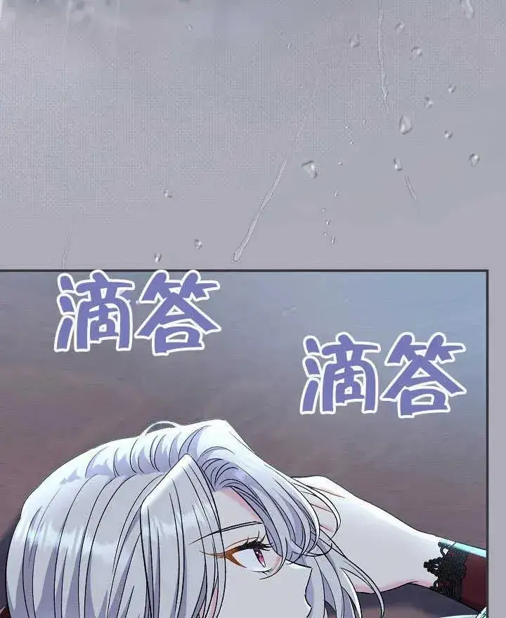 《恶女的相亲对象太完美了》第42话图122