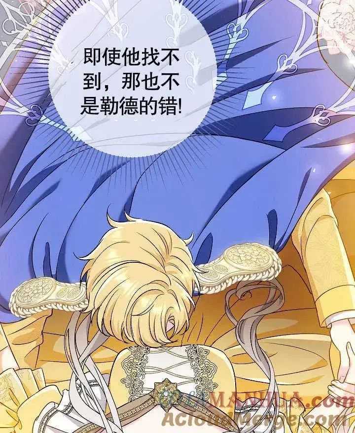 《恶女的相亲对象太完美了》第42话图125