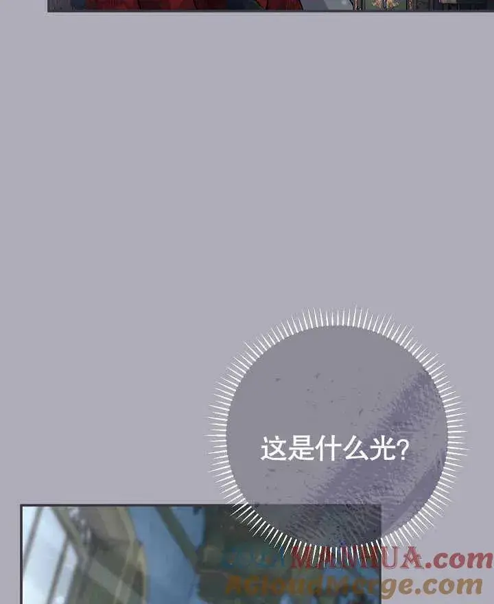 《恶女的相亲对象太完美了》第42话图129