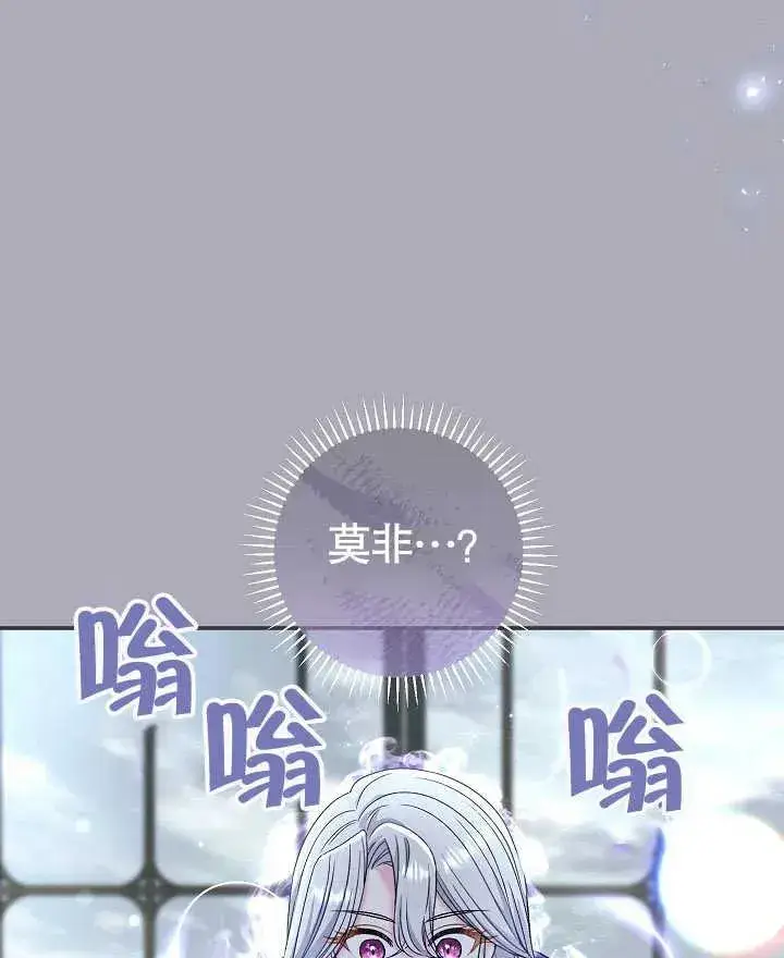 《恶女的相亲对象太完美了》第42话图135
