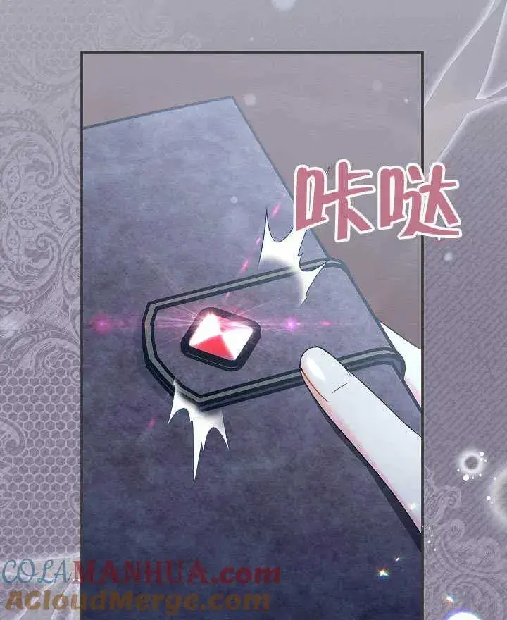 《恶女的相亲对象太完美了》第42话图137