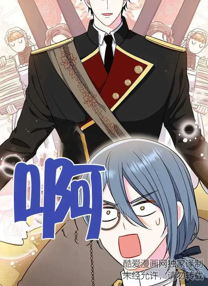 《恶女的相亲对象太完美了》第42话图20
