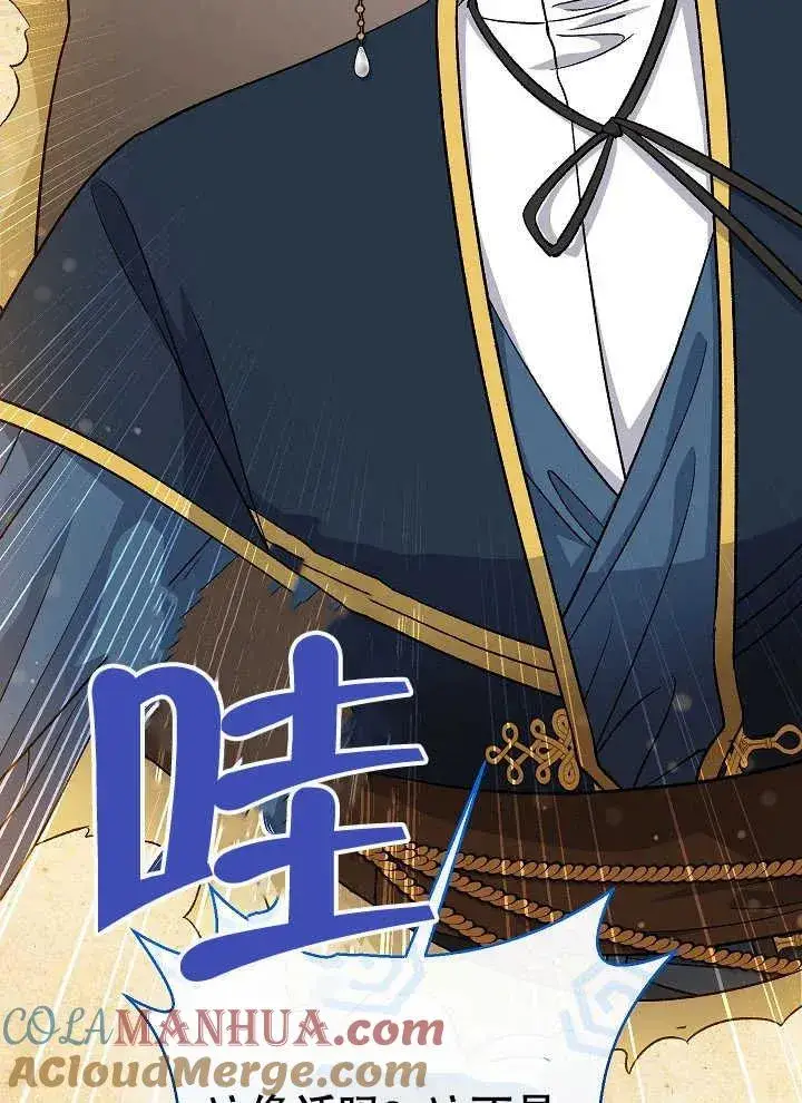 《恶女的相亲对象太完美了》第42话图21