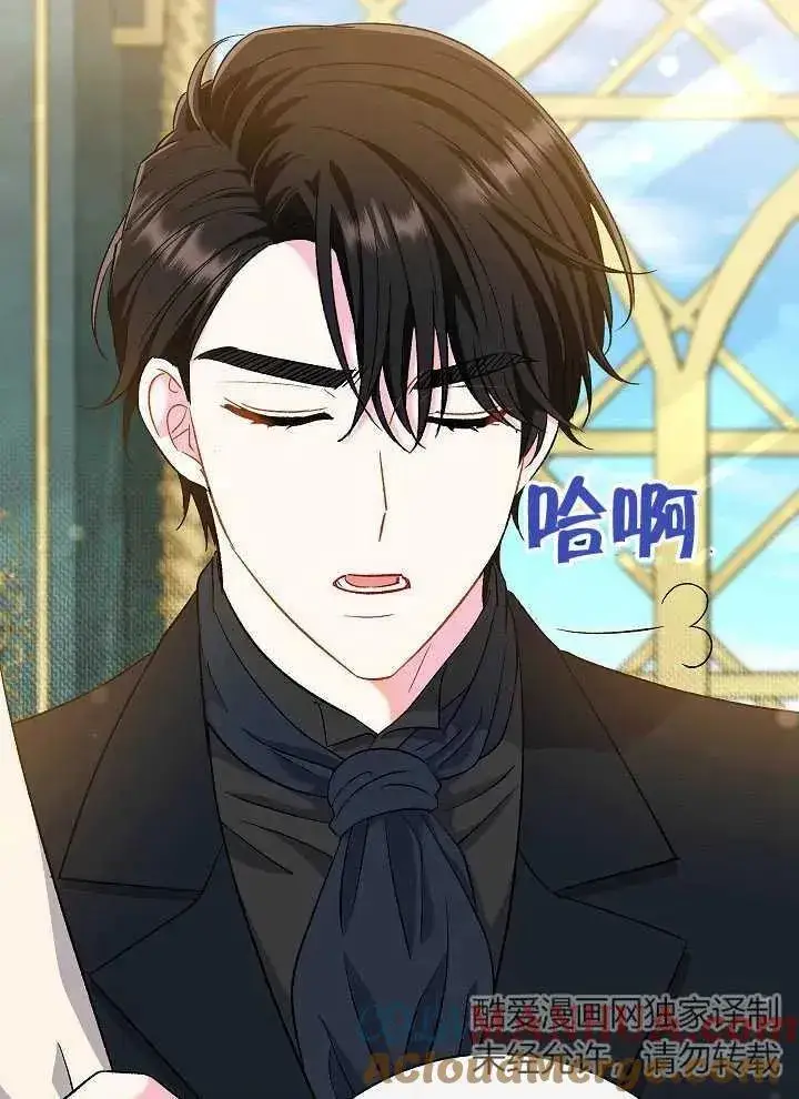 《恶女的相亲对象太完美了》第42话图25