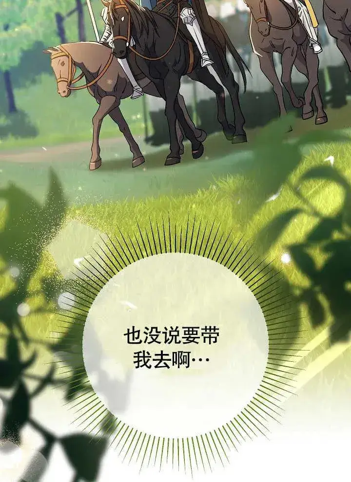 《恶女的相亲对象太完美了》第42话图36