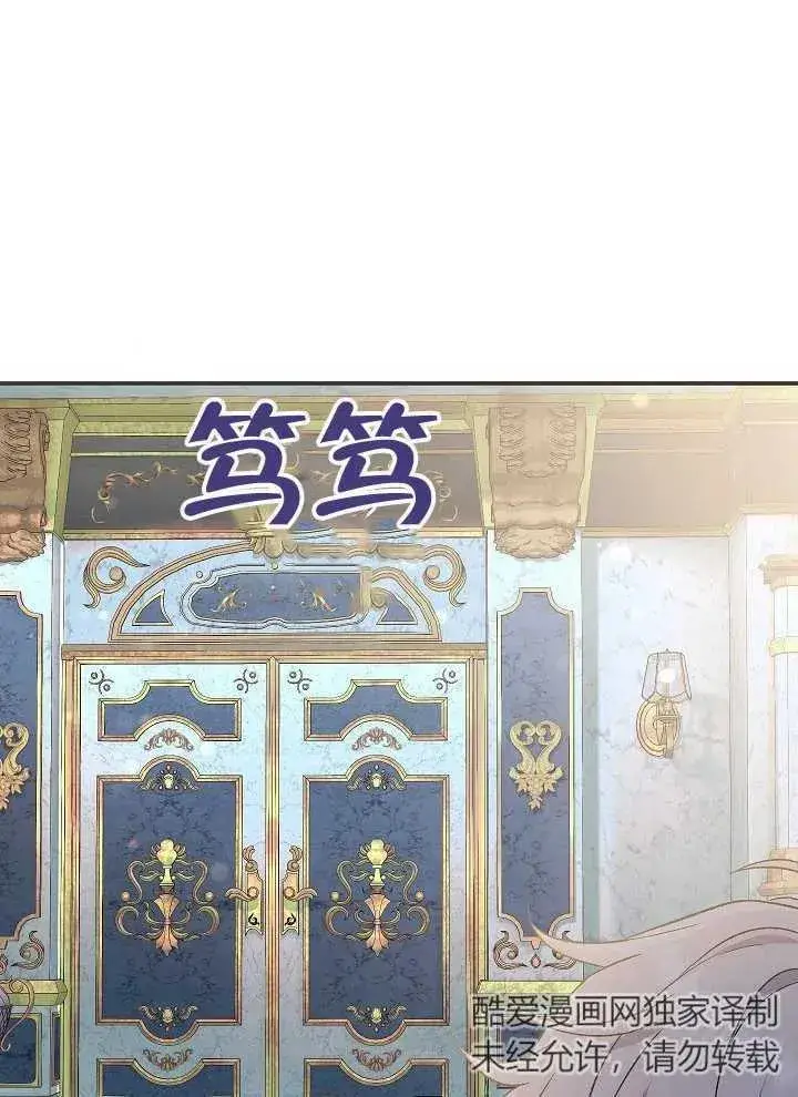 《恶女的相亲对象太完美了》第42话图44