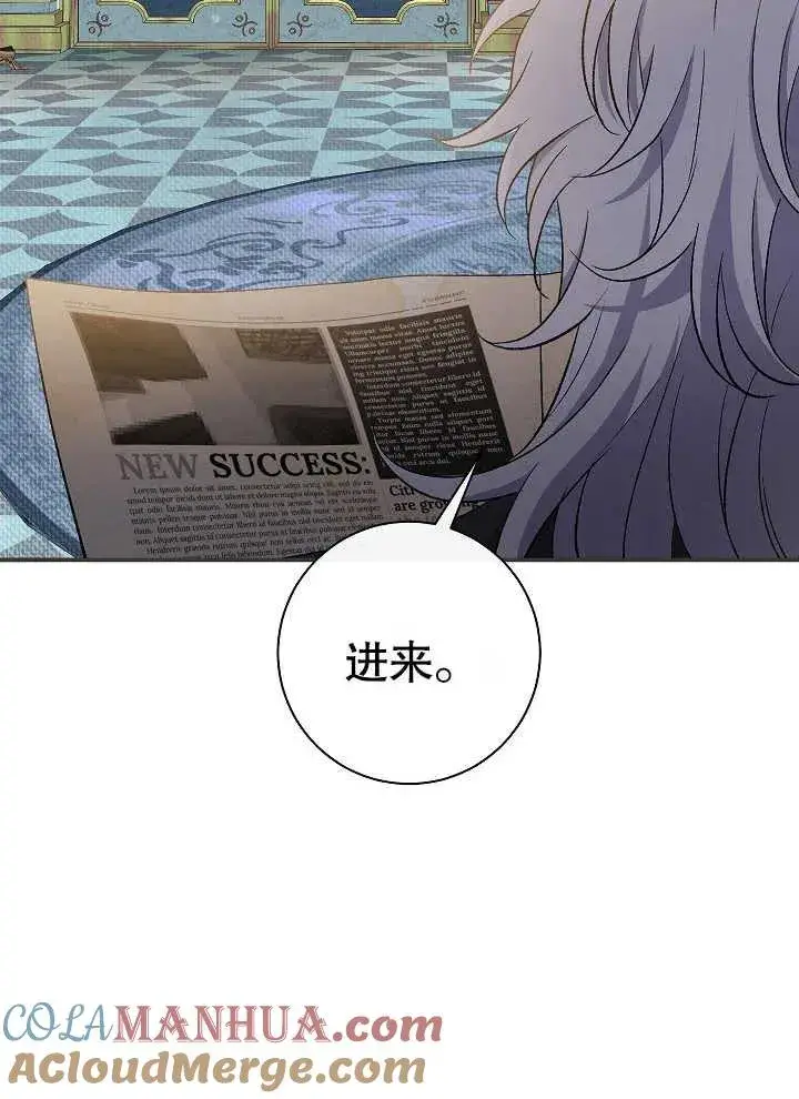 《恶女的相亲对象太完美了》第42话图45