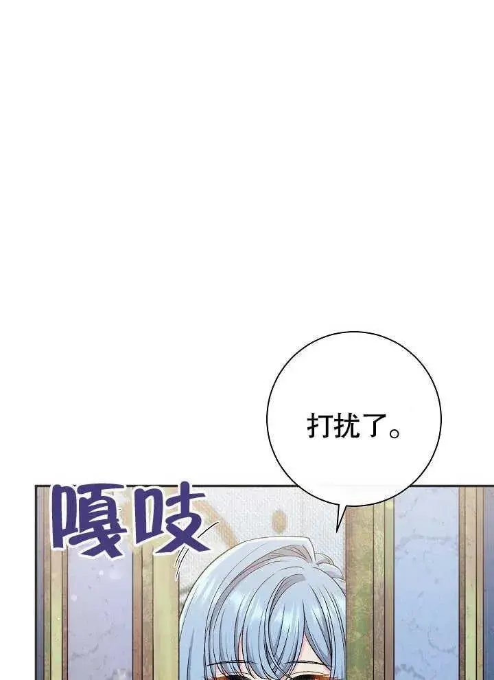 《恶女的相亲对象太完美了》第42话图46
