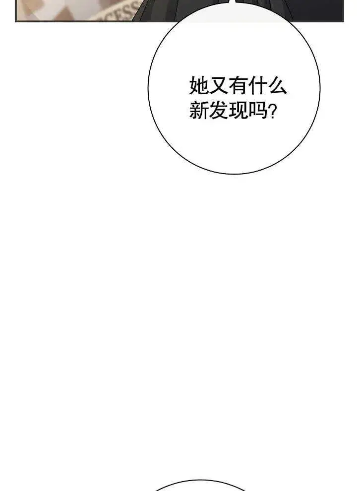 《恶女的相亲对象太完美了》第42话图52