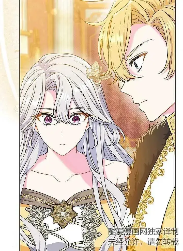 《恶女的相亲对象太完美了》第42话图6