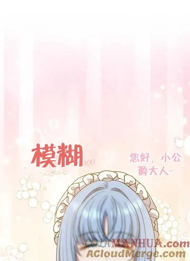 《恶女的相亲对象太完美了》第42话图61