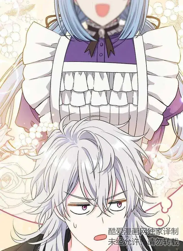 《恶女的相亲对象太完美了》第42话图62
