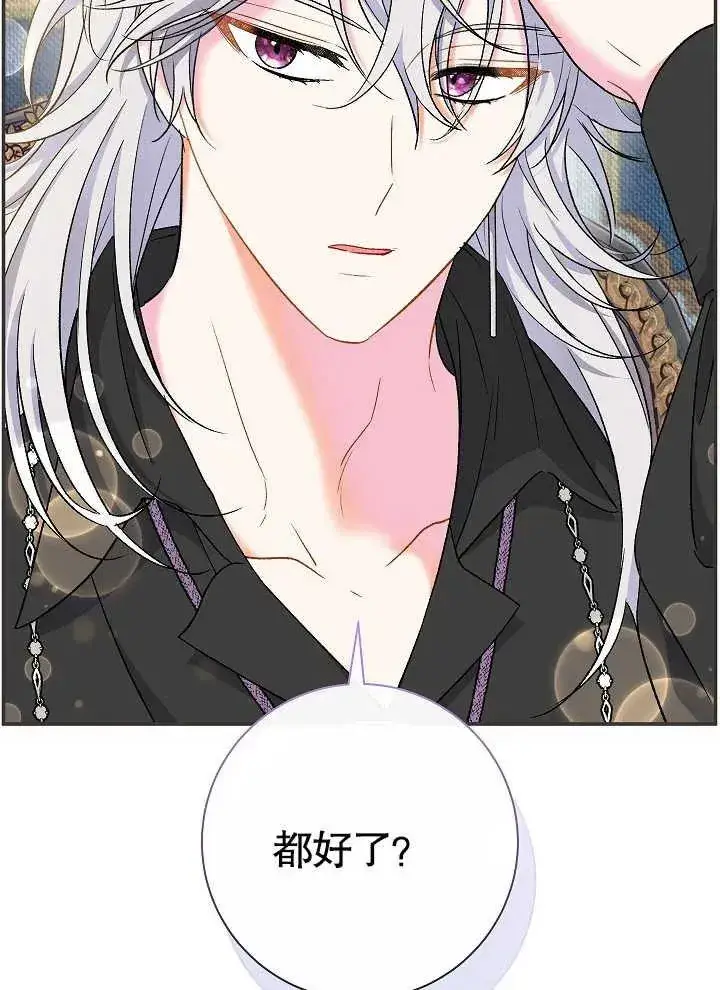 《恶女的相亲对象太完美了》第42话图67