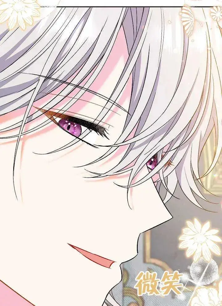 《恶女的相亲对象太完美了》第42话图72