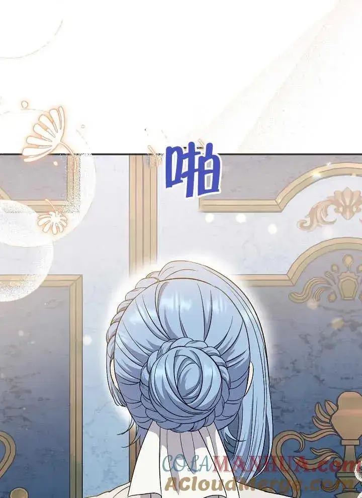 《恶女的相亲对象太完美了》第42话图77